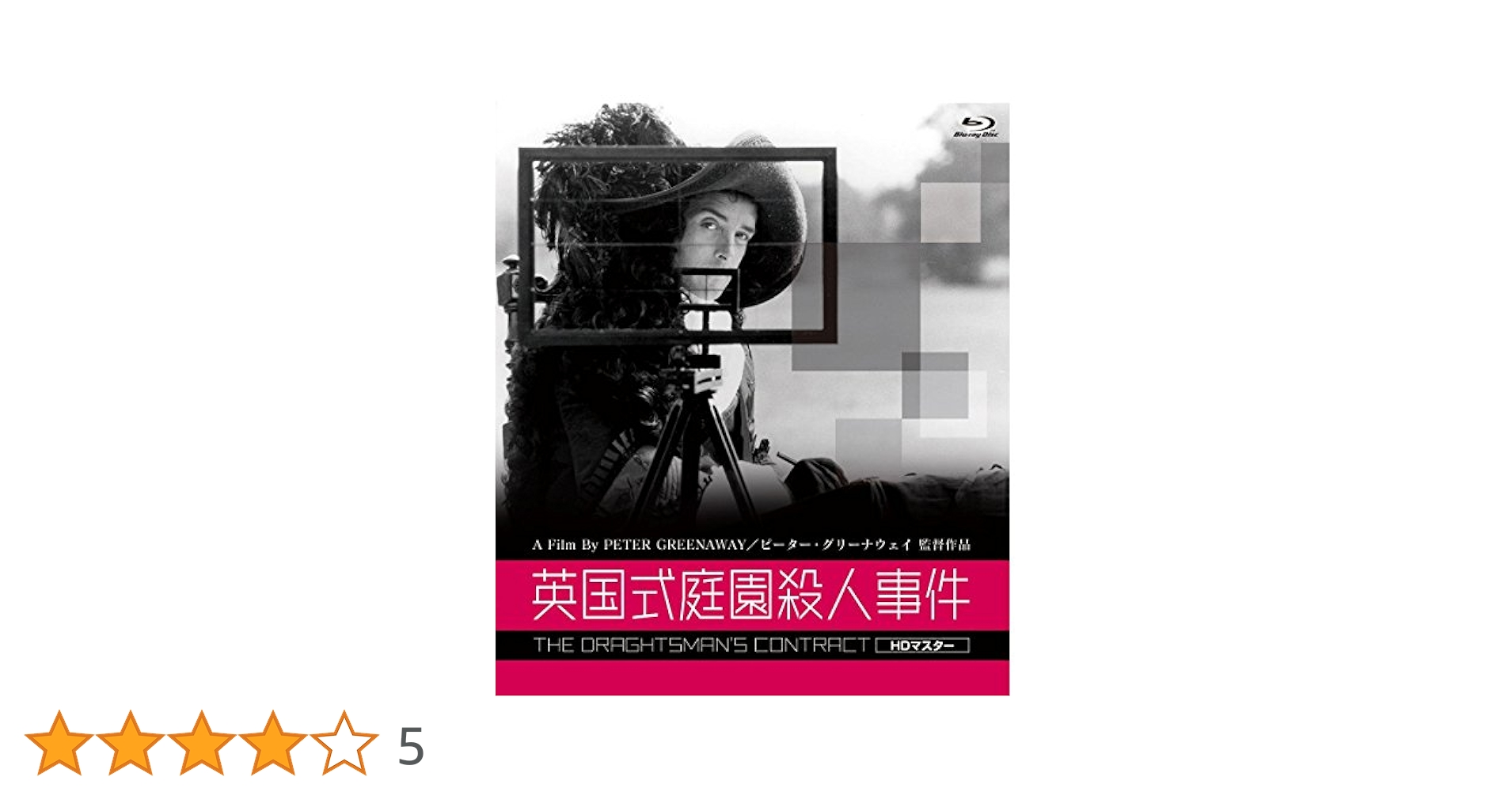 Amazon.co.jp: 英国式庭園殺人事件 Blu-ray : アンソニー